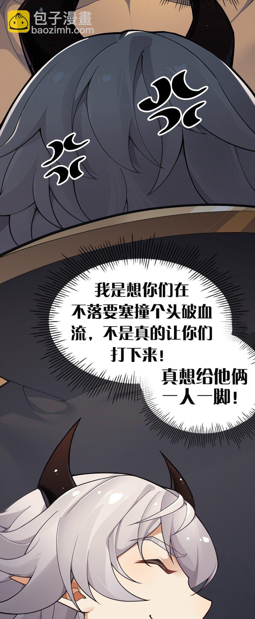 23 说好的逃跑,怎么会变成这样啊?!