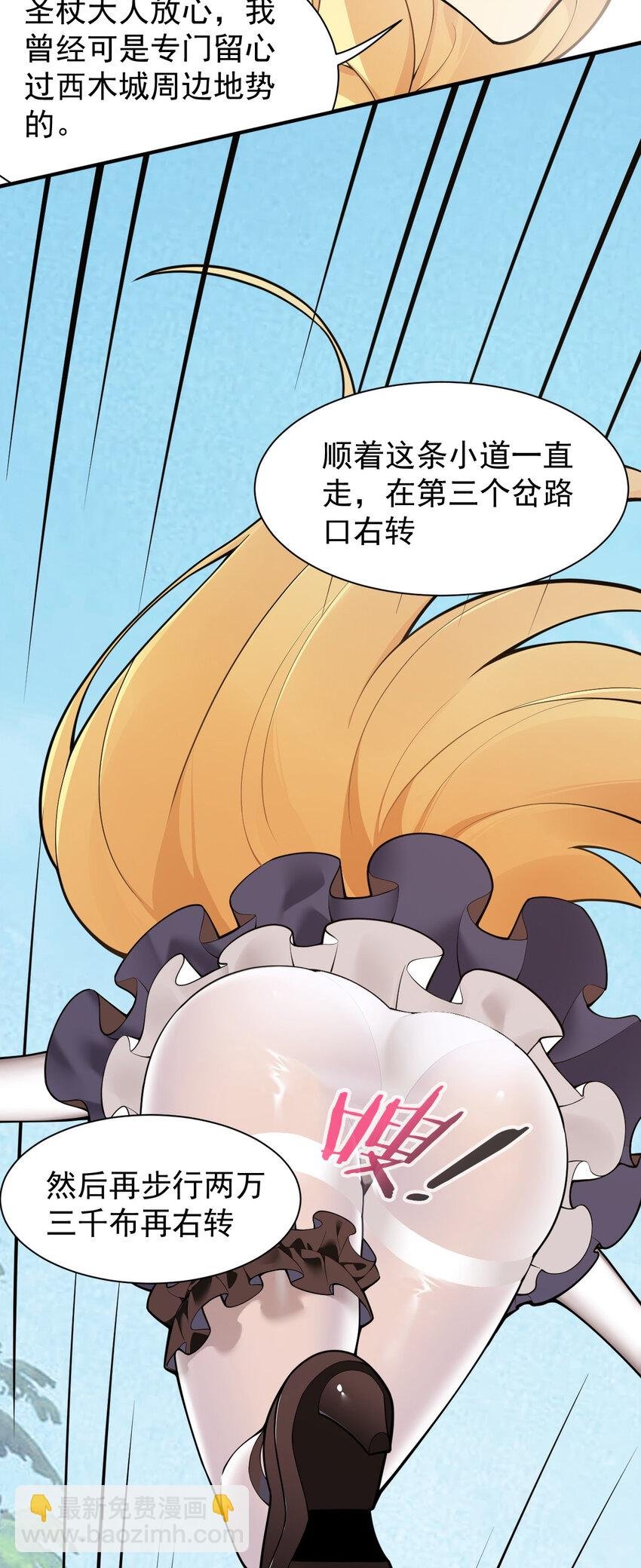 23 说好的逃跑,怎么会变成这样啊?!