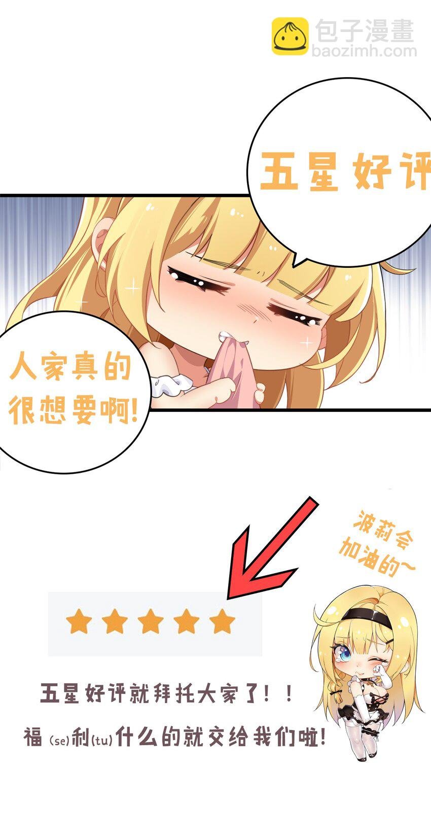 25 圣女小姐，我来救你了！！！