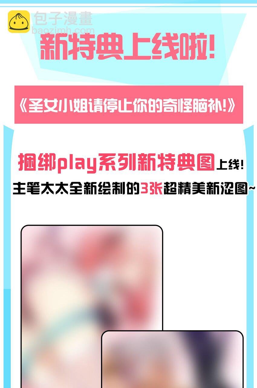 25 圣女小姐，我来救你了！！！