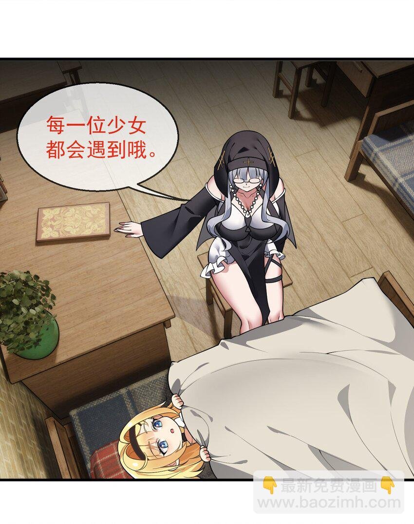 26 他真的…好硬…好热