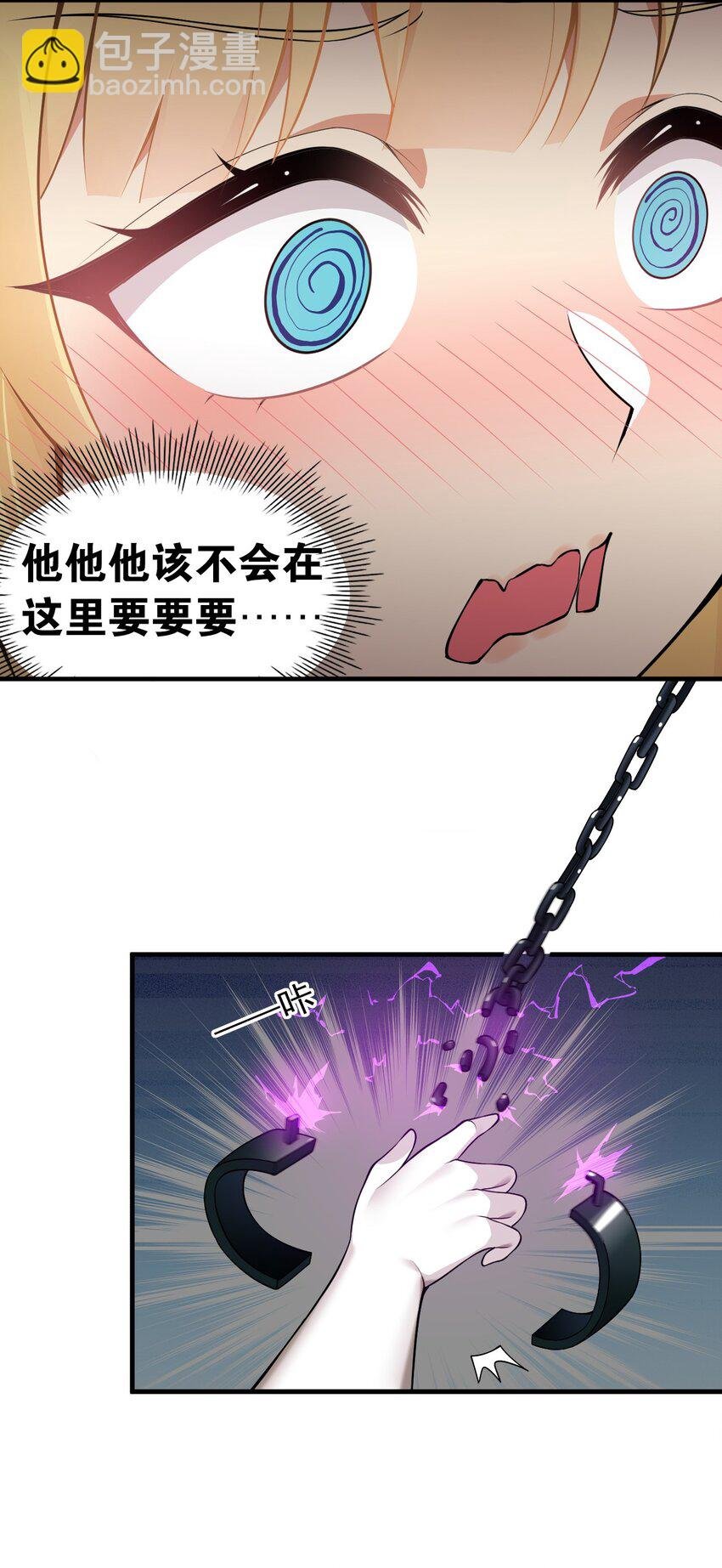 26 他真的…好硬…好热