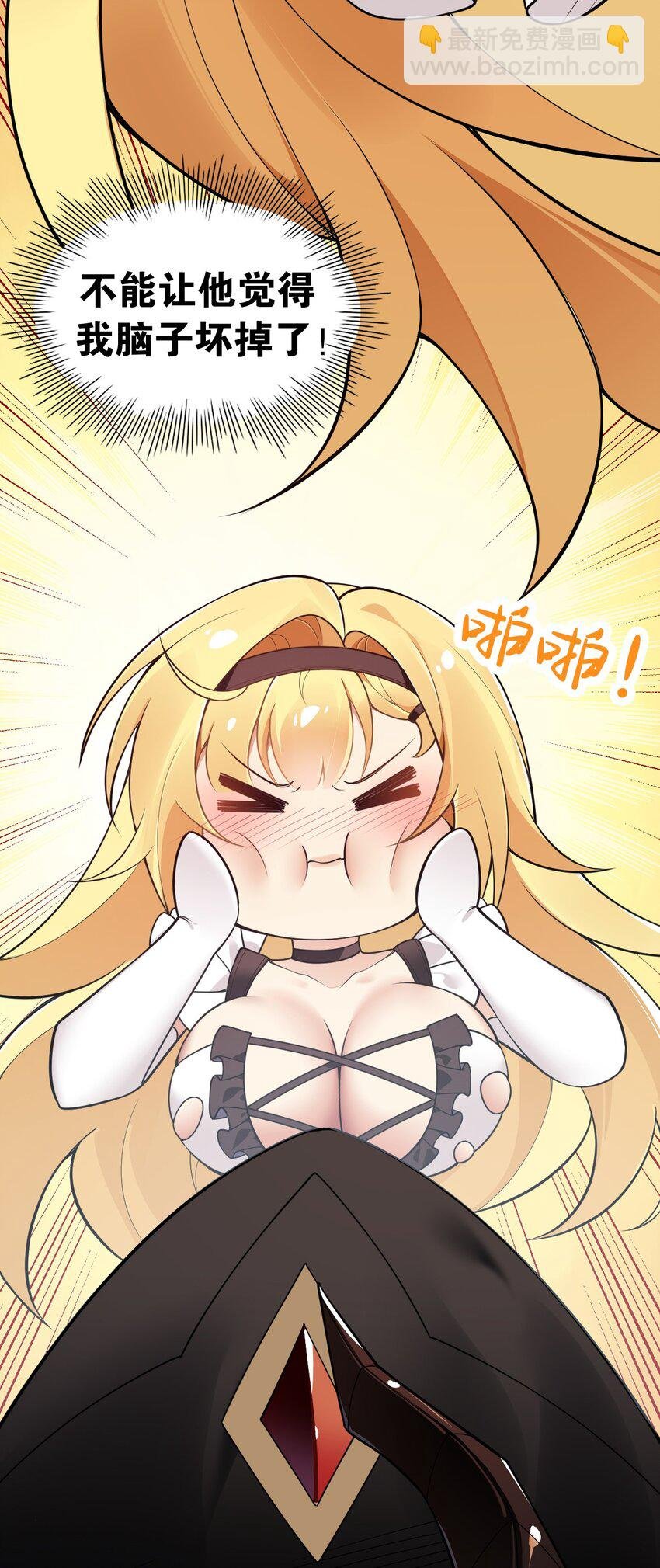 26 他真的…好硬…好热