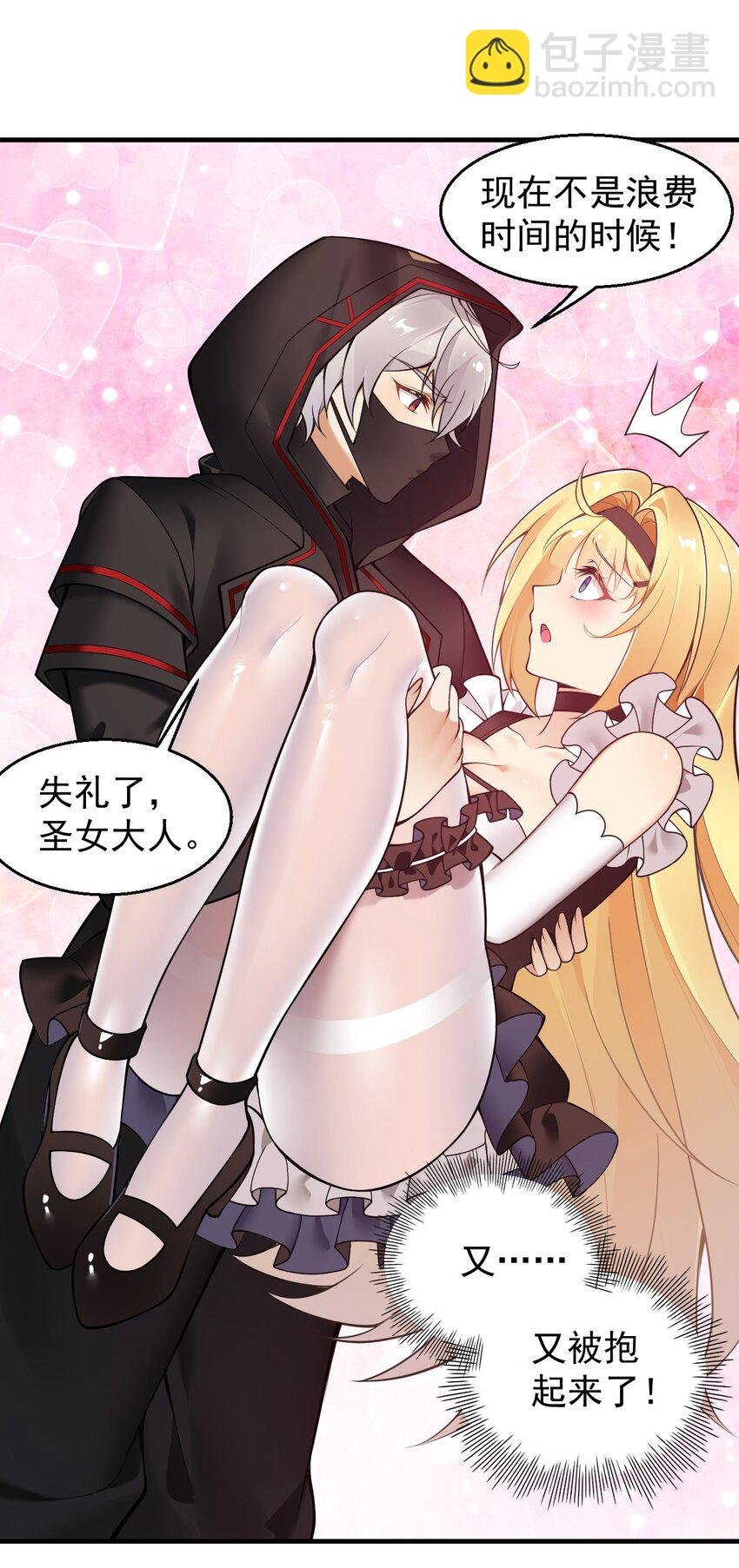 26 他真的…好硬…好热