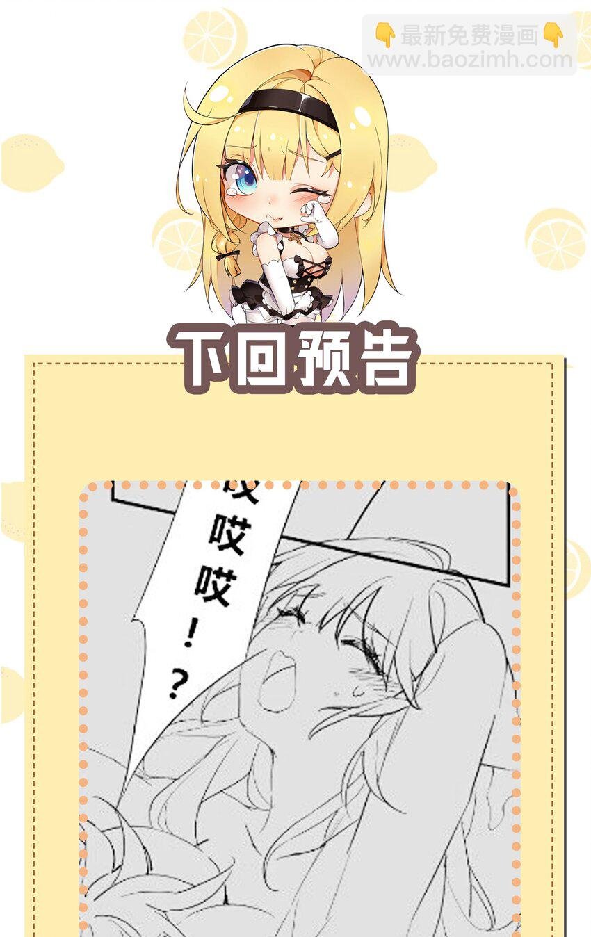 31 让我帮你洗澡吧，圣女大人