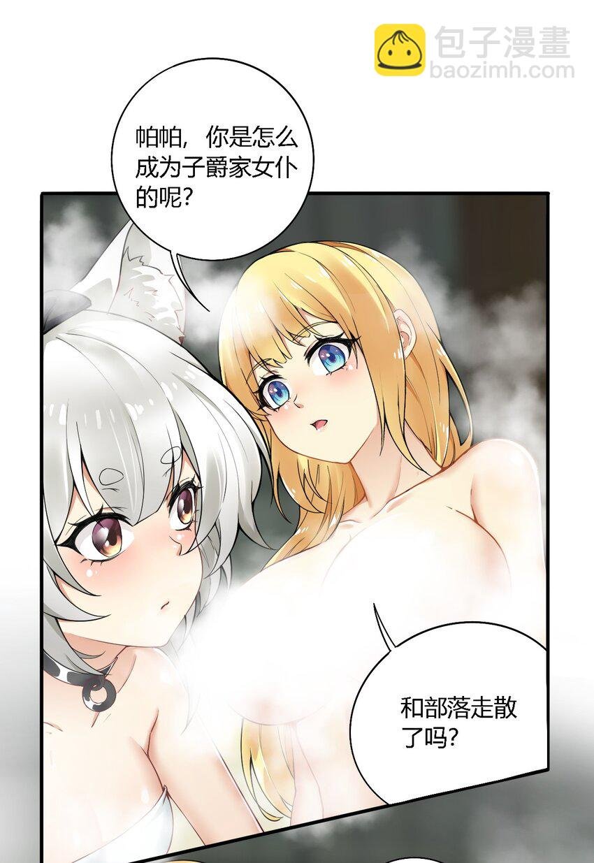 32 史莱姆入侵？！