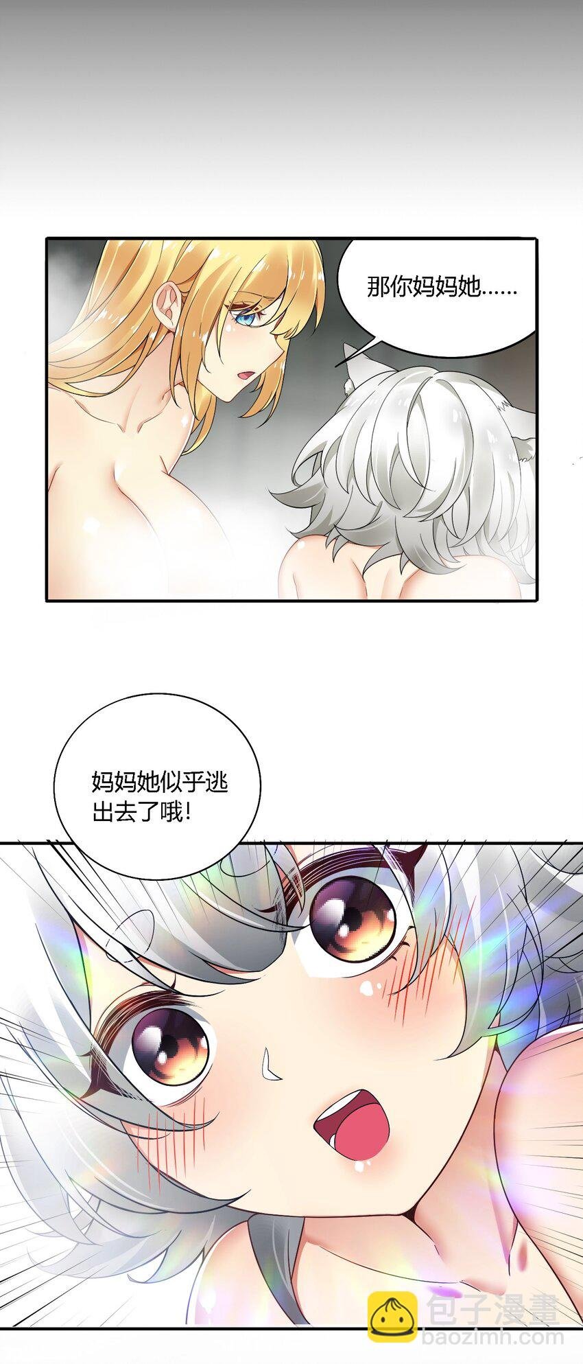 32 史莱姆入侵？！
