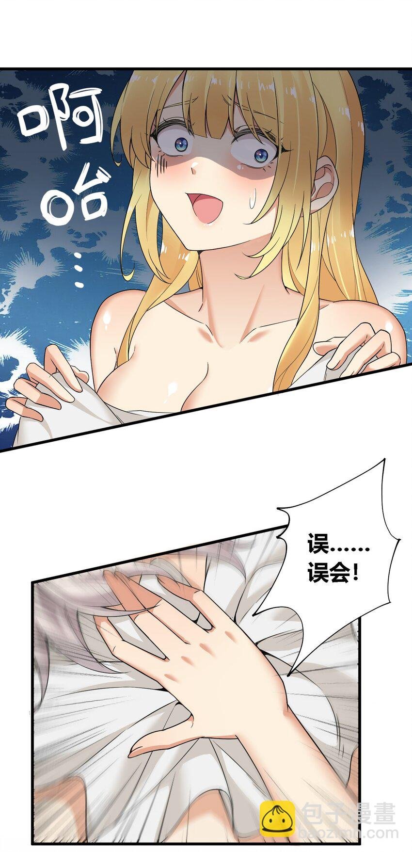 32 史莱姆入侵？！
