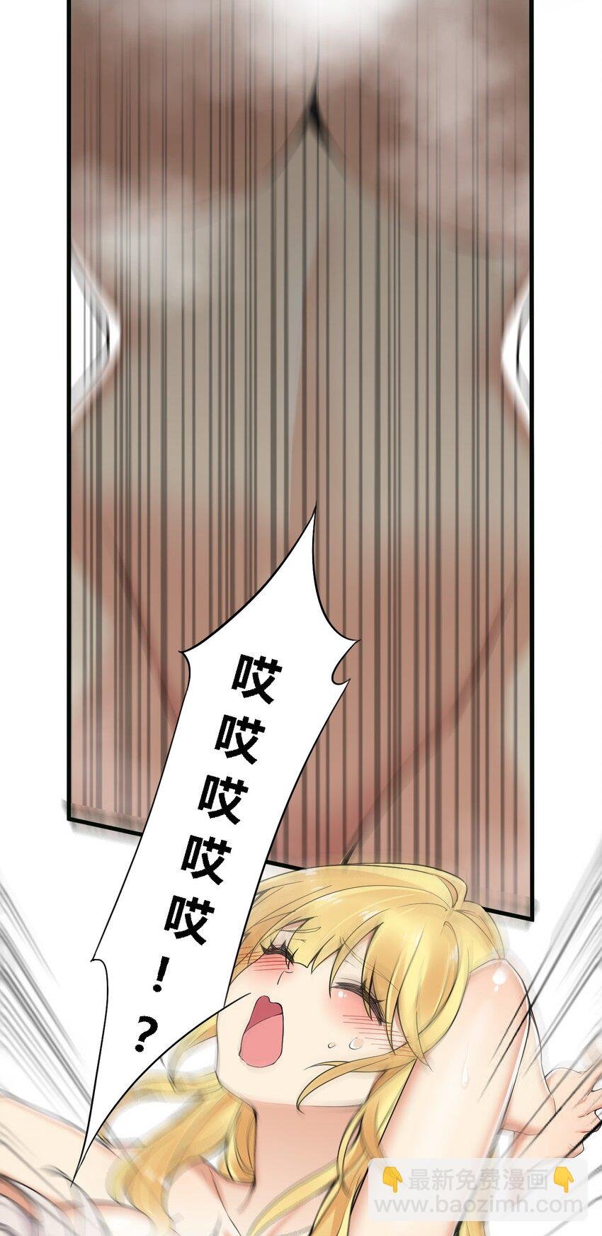 32 史莱姆入侵？！