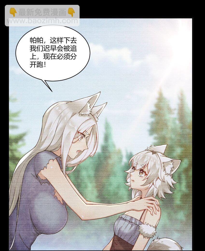 35 帕帕，觉醒！