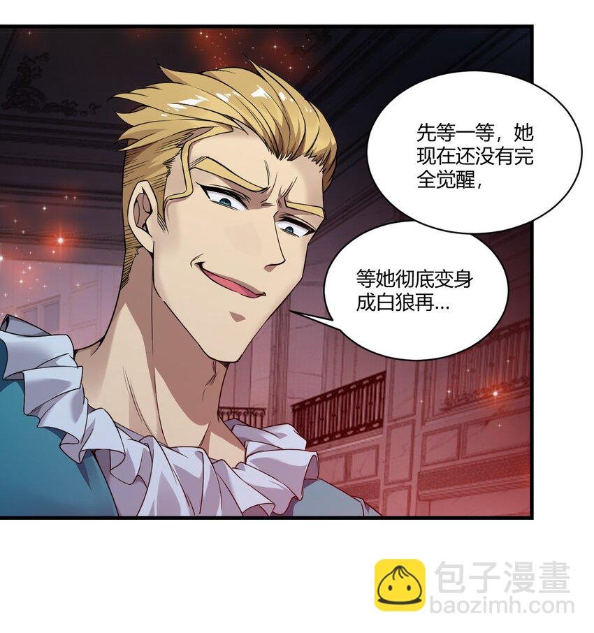 35 帕帕，觉醒！