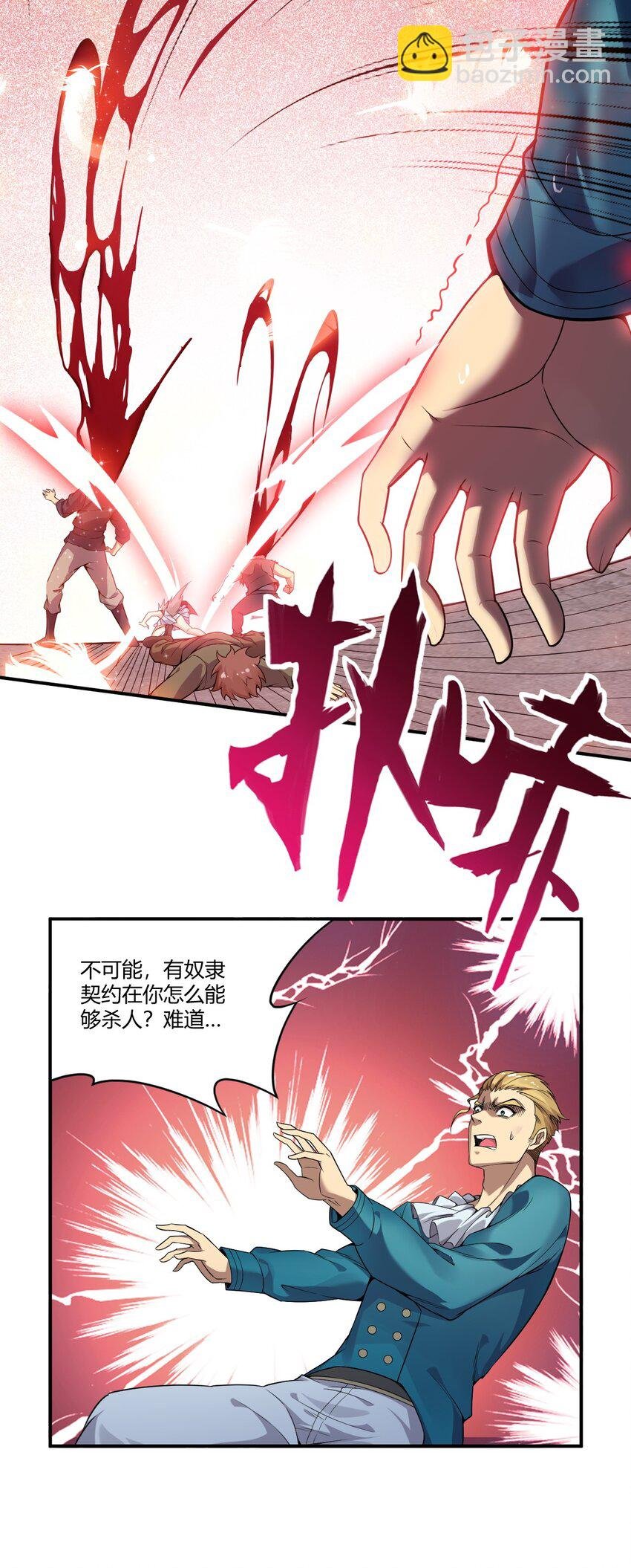 35 帕帕，觉醒！