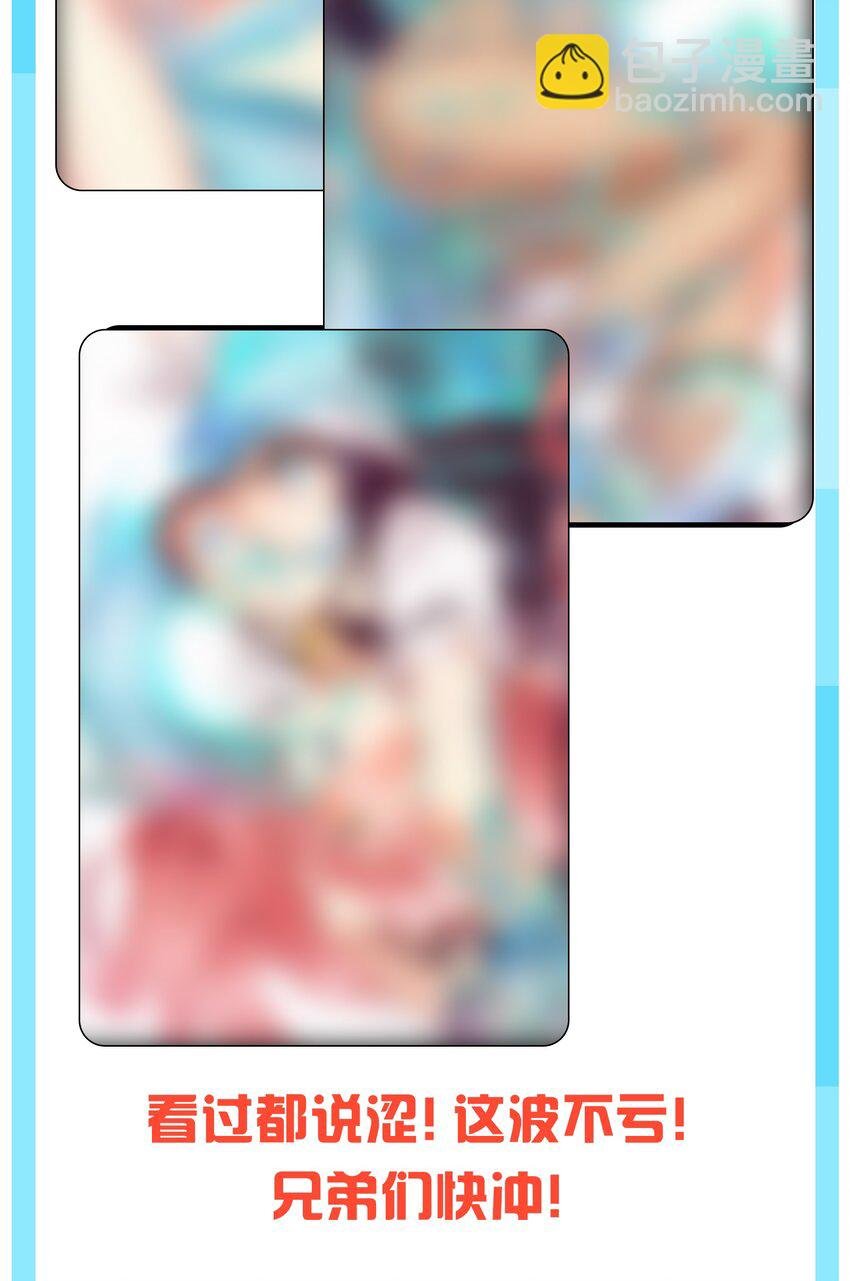 35 帕帕，觉醒！