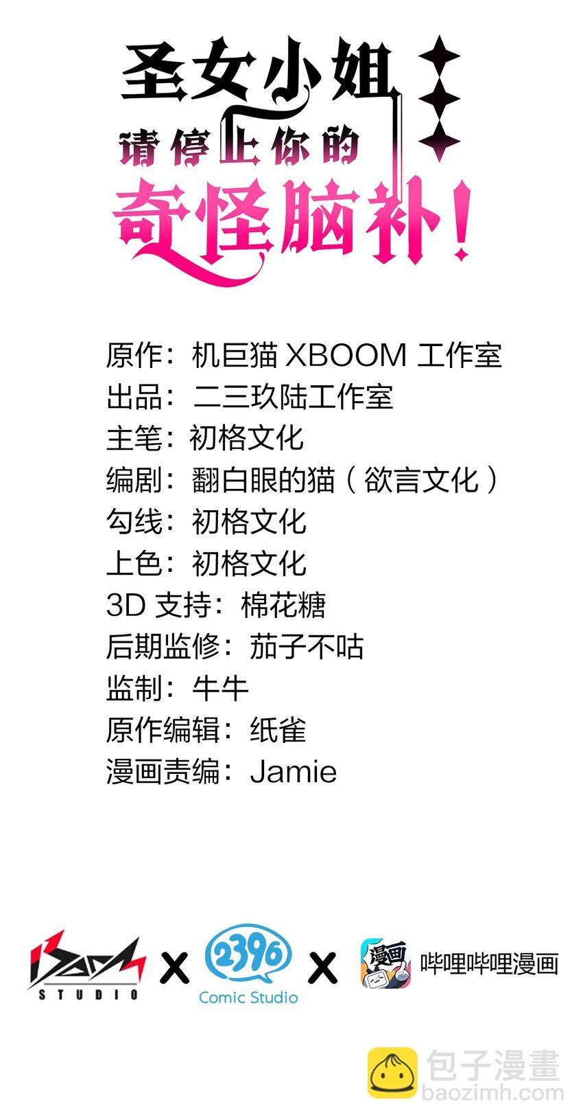 37 由我来帮你复仇!