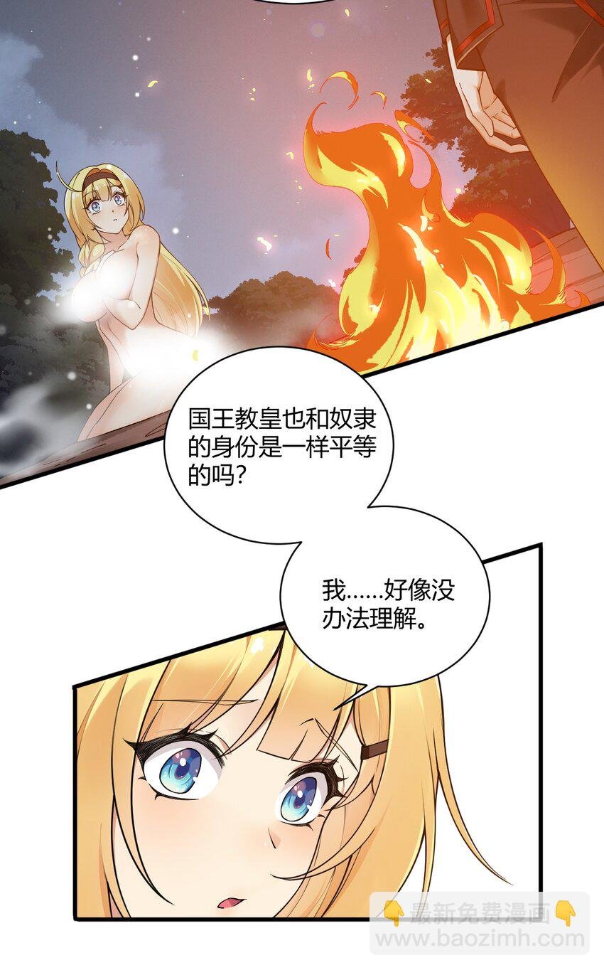 39 你…先把衣服穿上比较好…