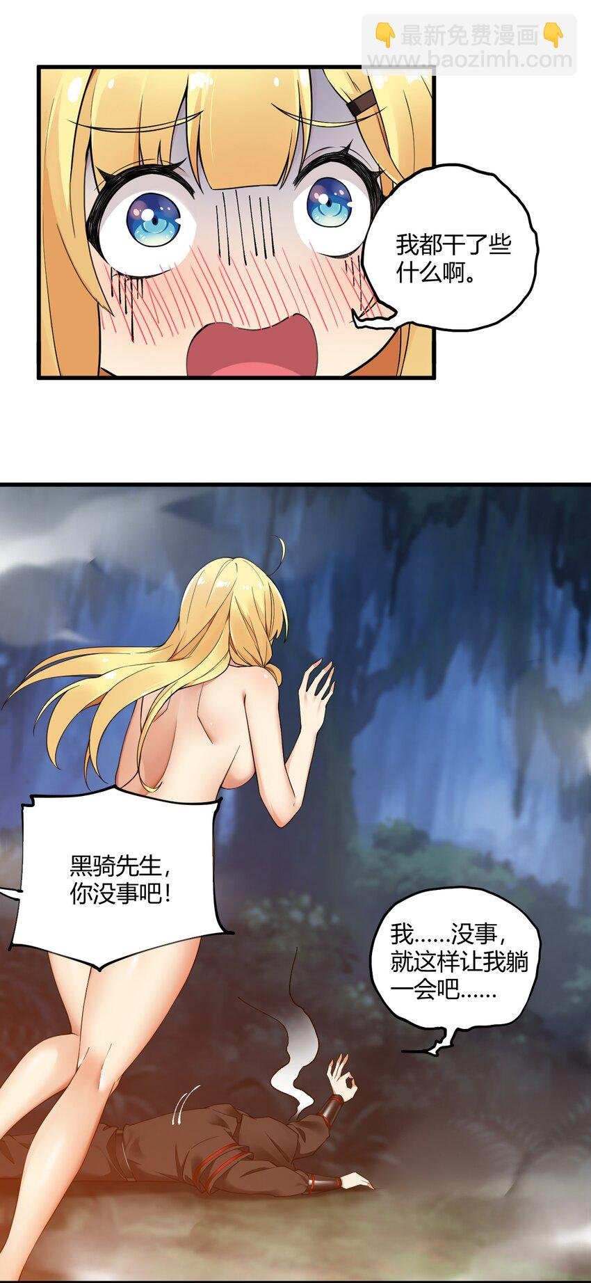 39 你…先把衣服穿上比较好…