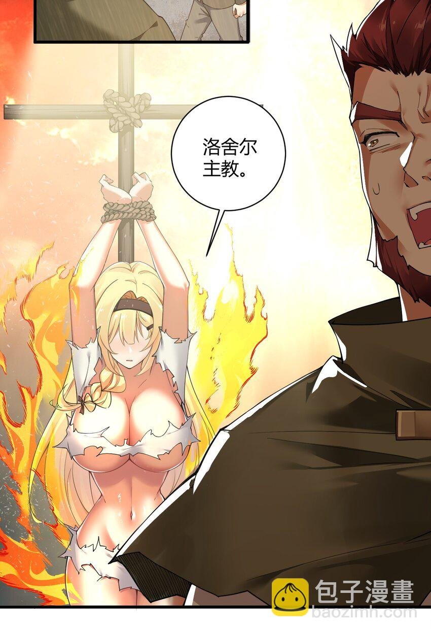 45 堕落天使