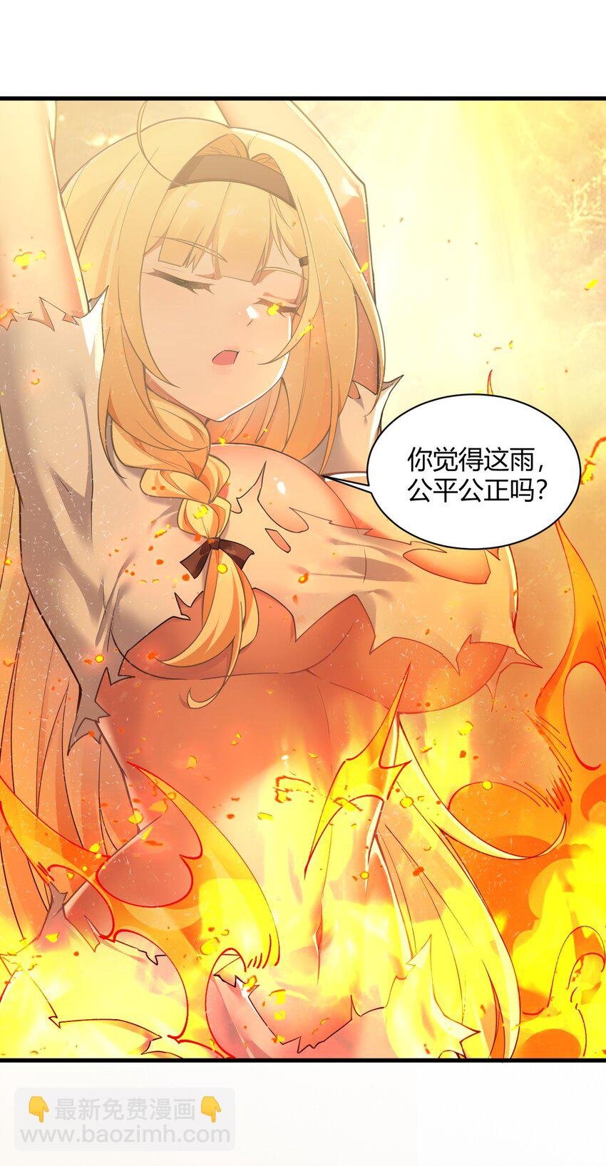 45 堕落天使