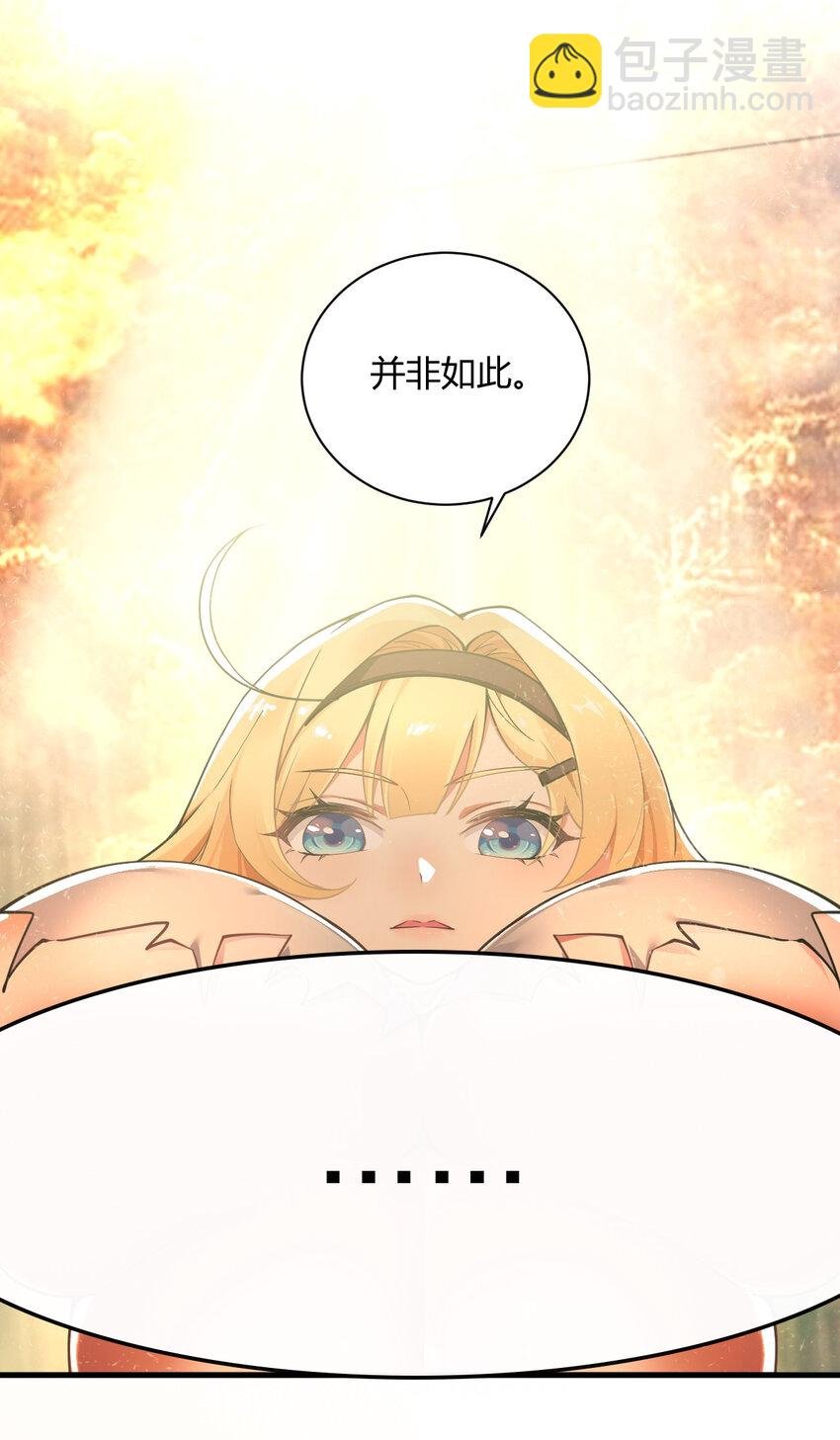 45 堕落天使