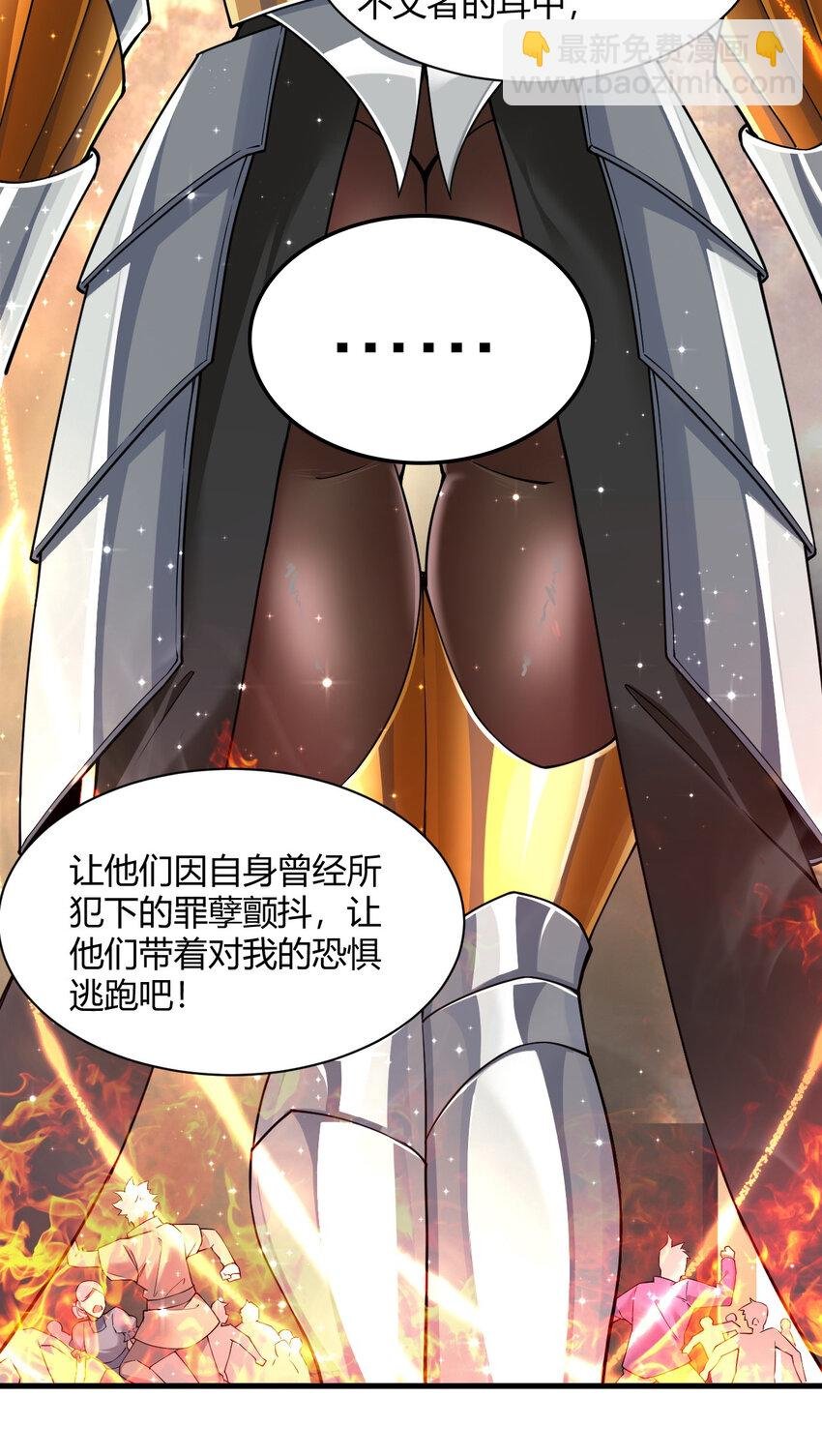 45 堕落天使