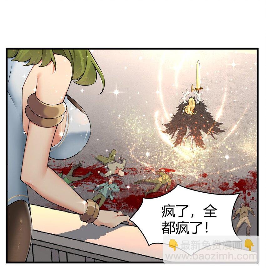 45 堕落天使
