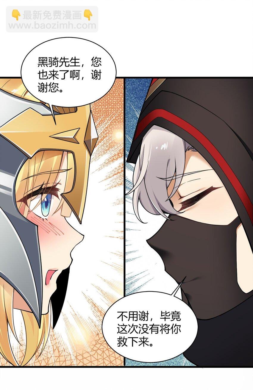 45 堕落天使