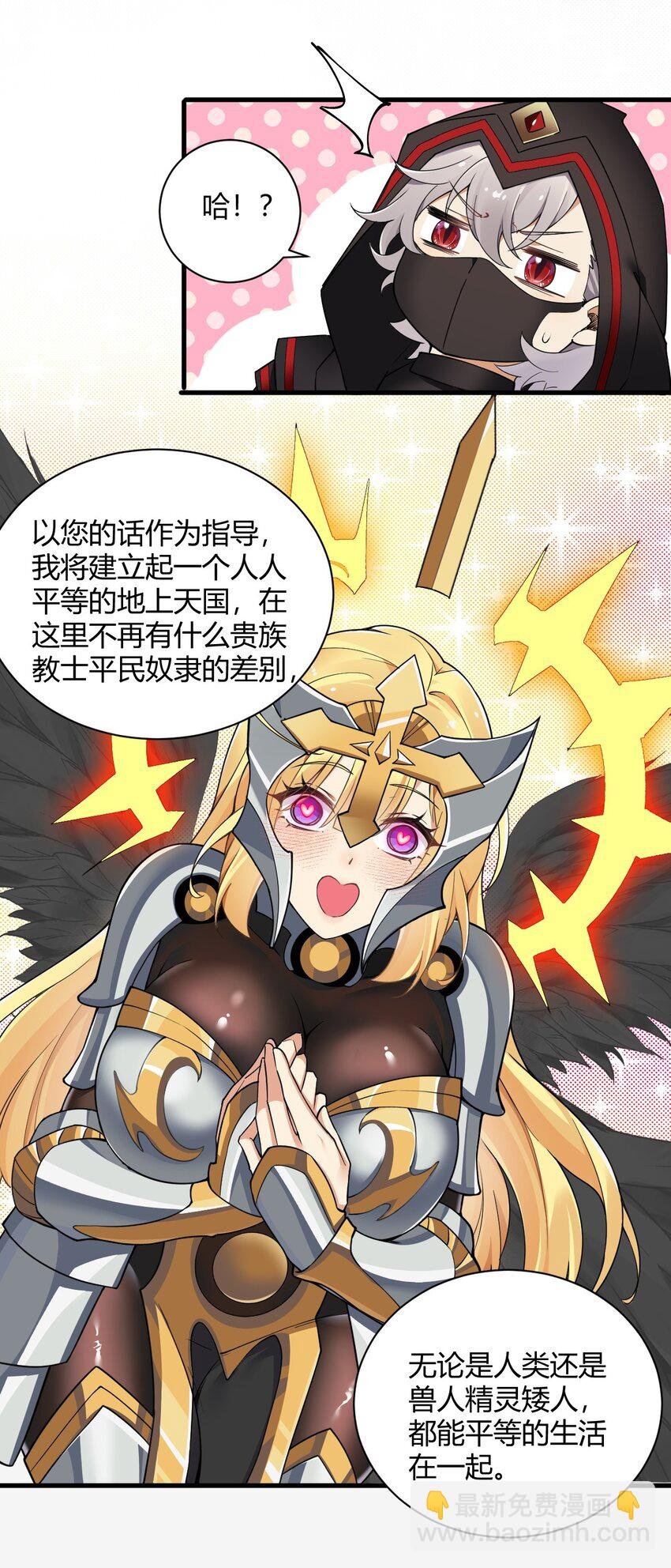 45 堕落天使
