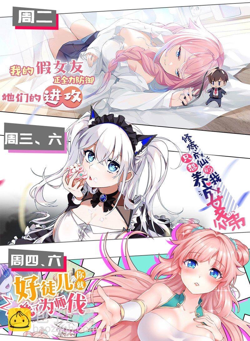 45 堕落天使