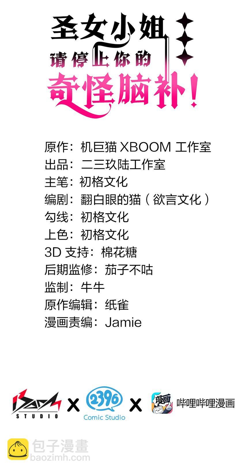 46 林马走廊的残军？