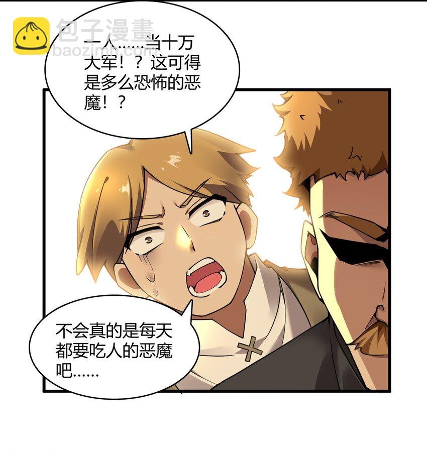 46 林马走廊的残军？