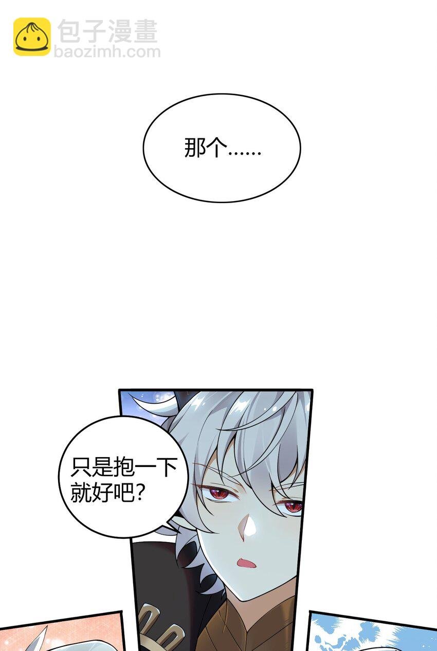48 用力…抱我！