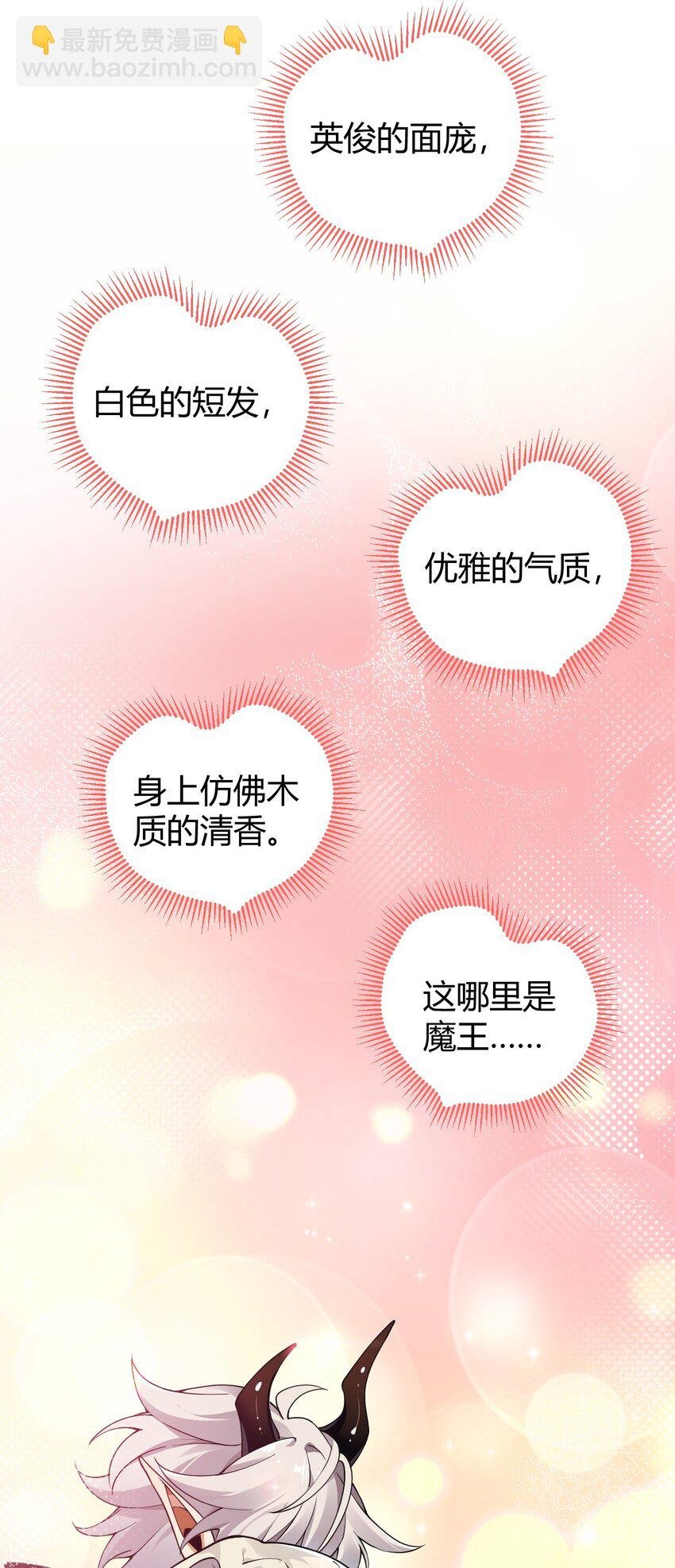 48 用力…抱我！
