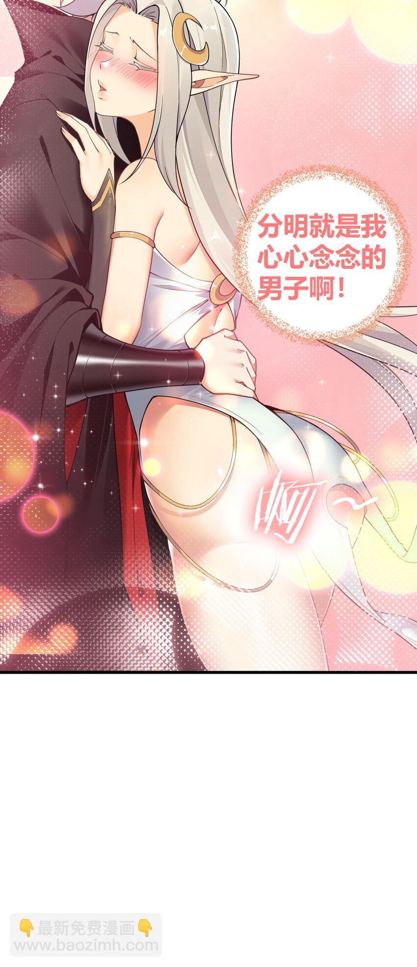 48 用力…抱我！