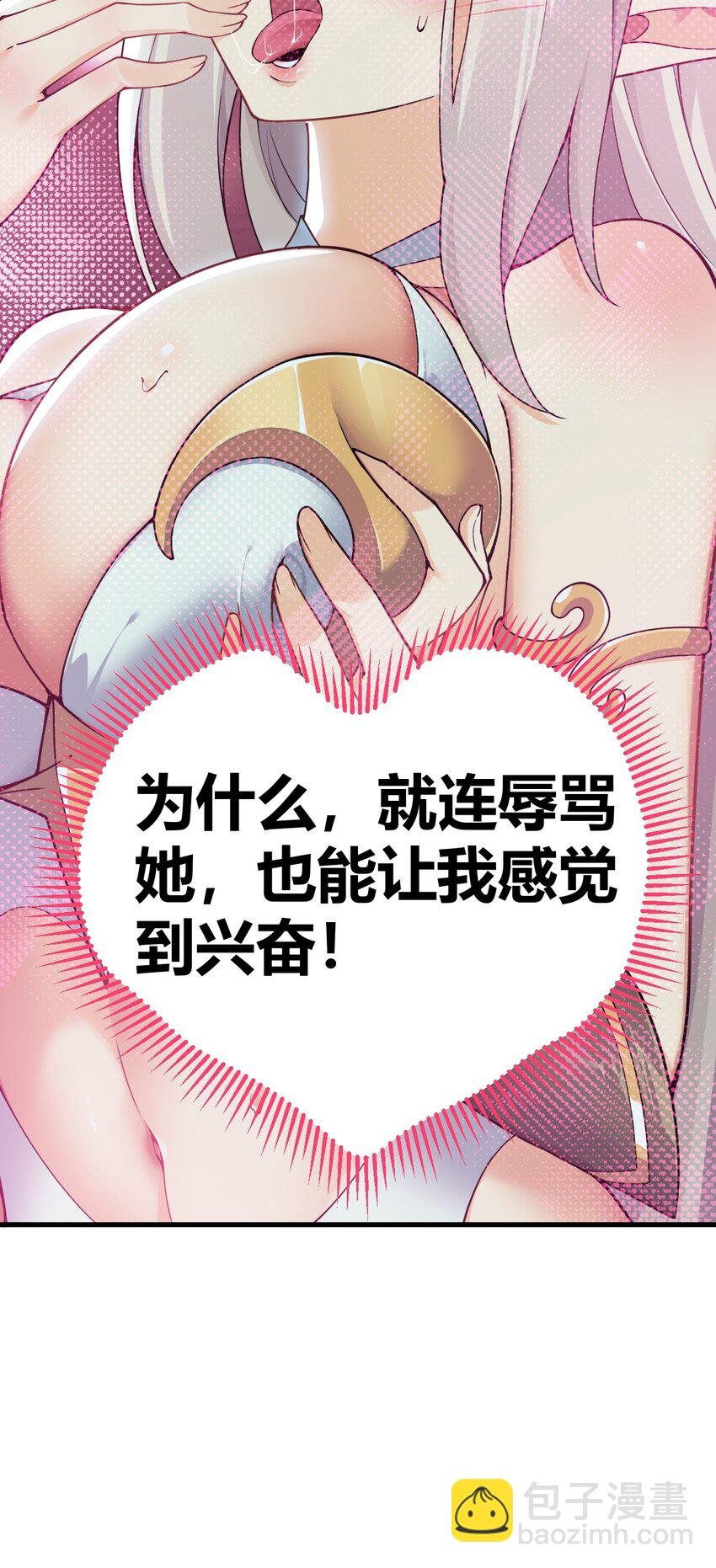49 辱骂让我感到兴奋！！
