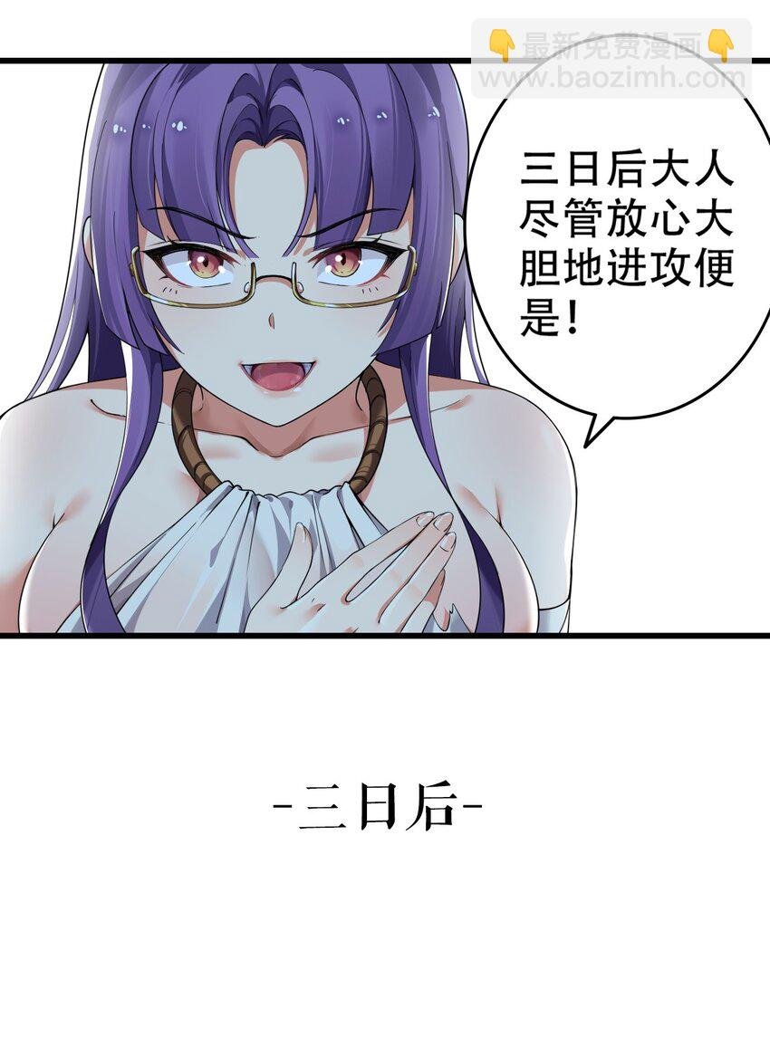 6 啊~不愧是魔王大人~