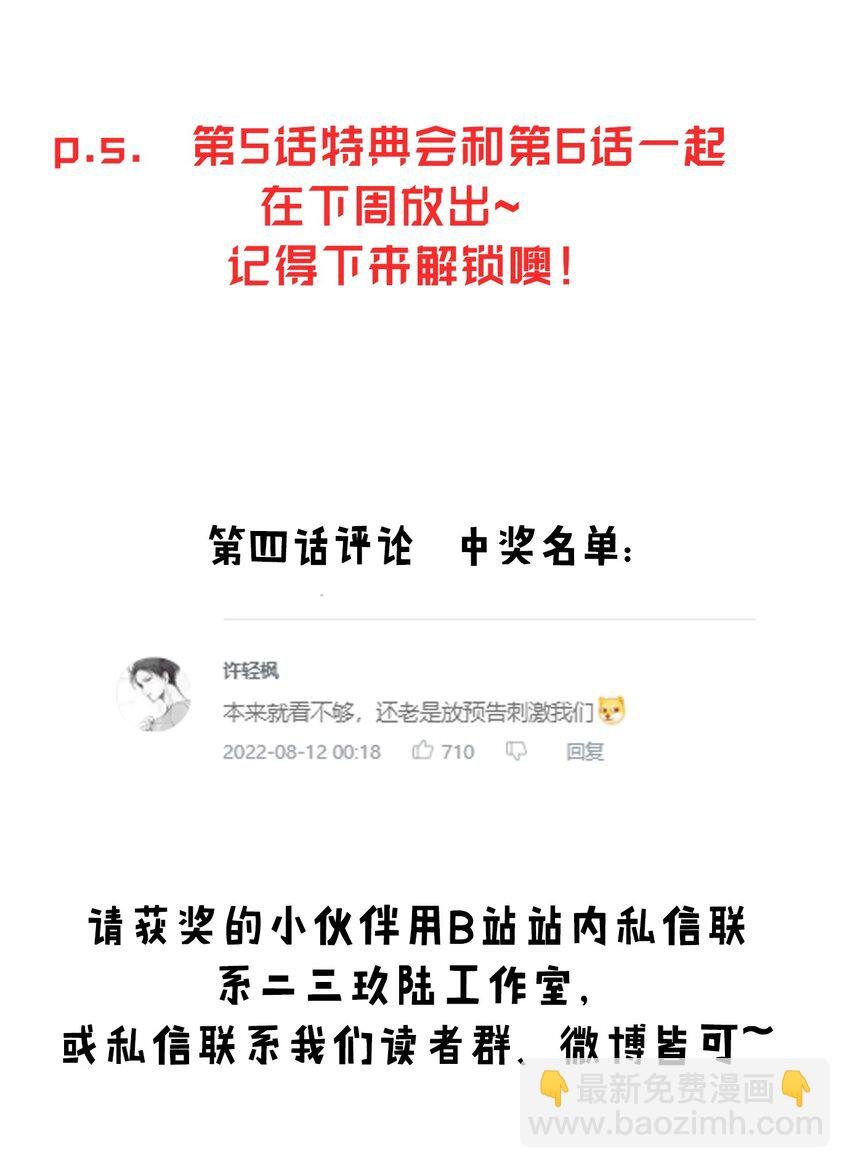 6 啊~不愧是魔王大人~