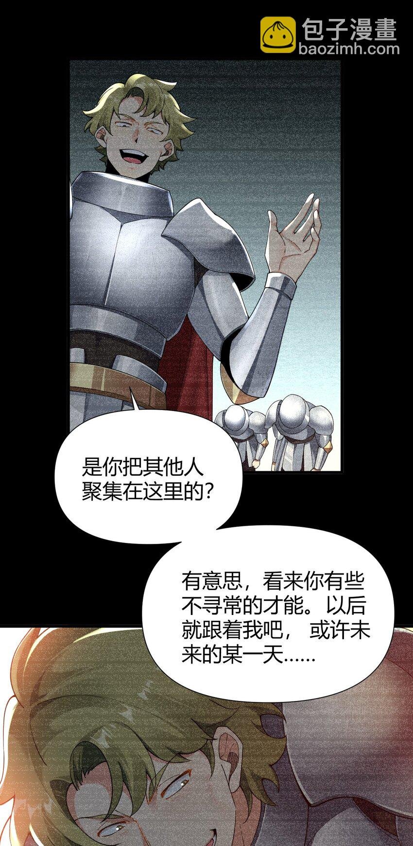 70 不会真的要和她们三个一起睡吧？！