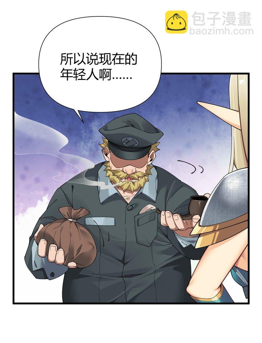 70 不会真的要和她们三个一起睡吧？！