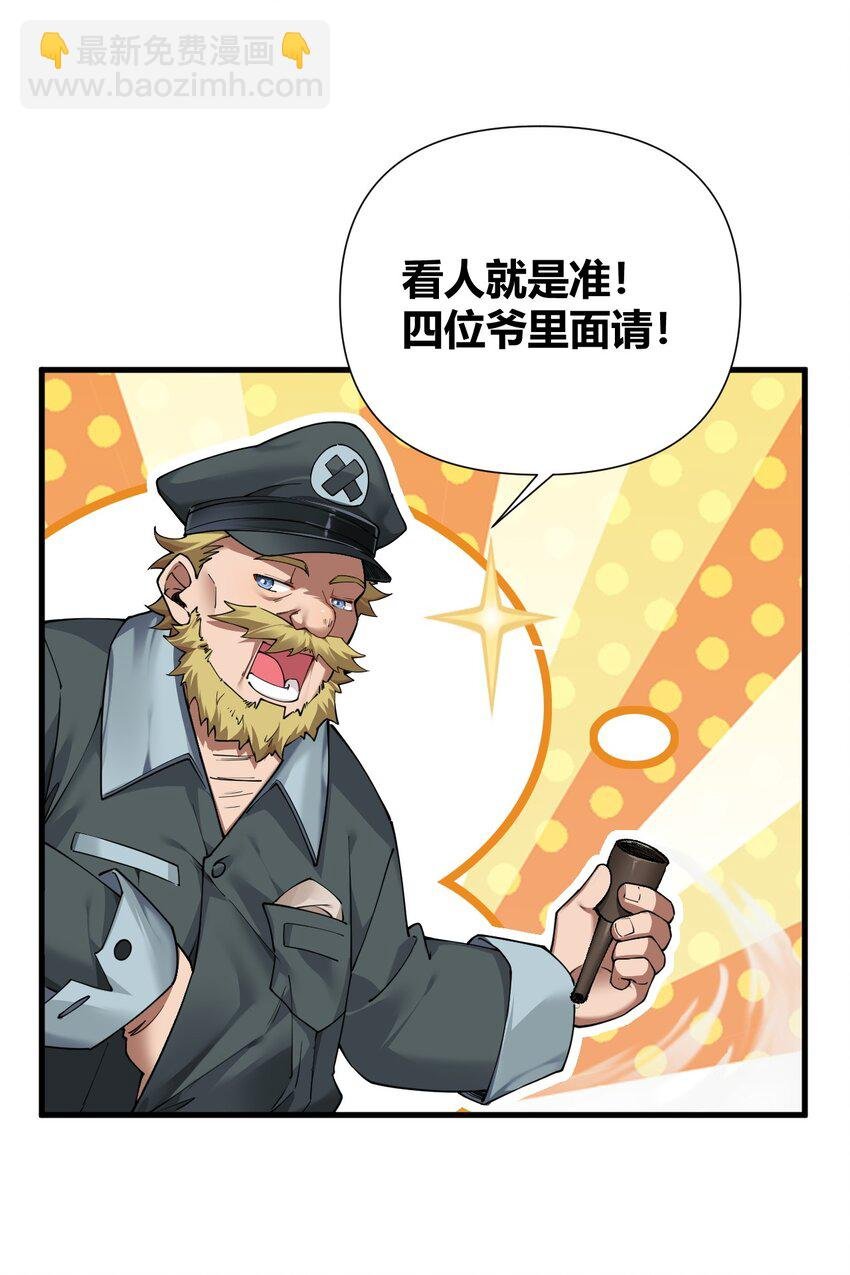 70 不会真的要和她们三个一起睡吧？！