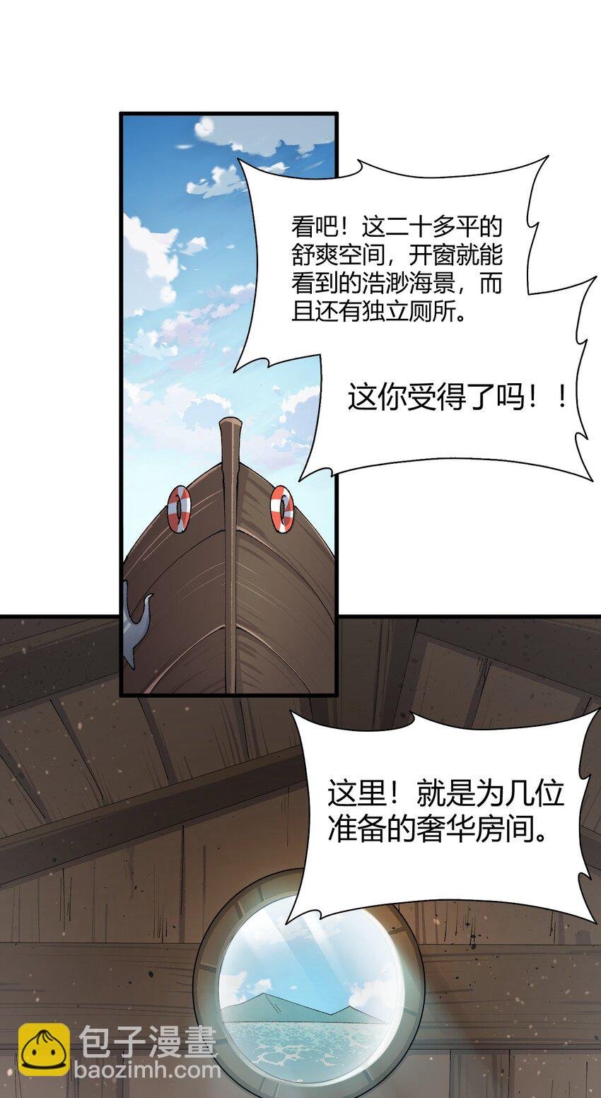 70 不会真的要和她们三个一起睡吧？！