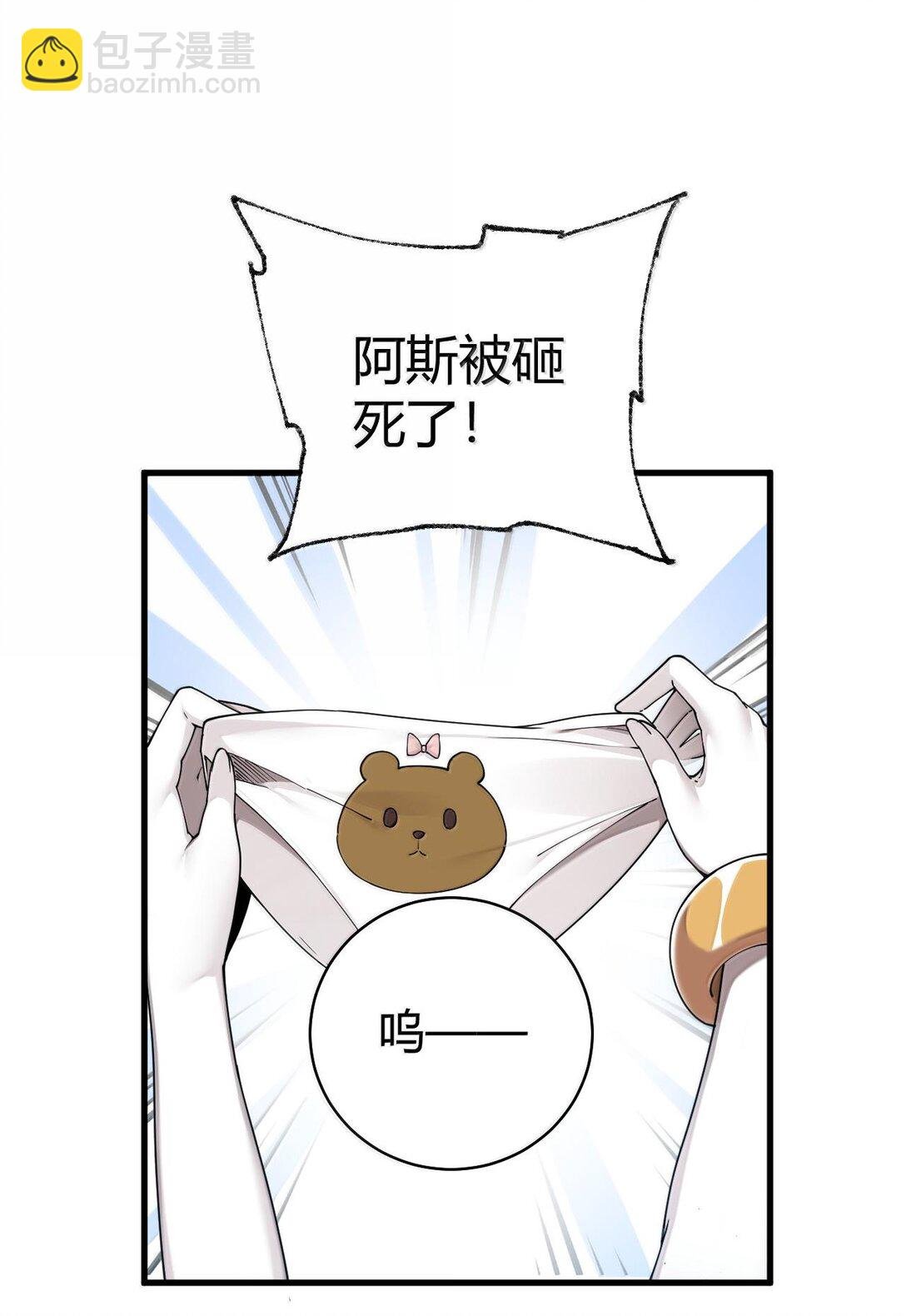 84 只要脱了你就满意了吗！