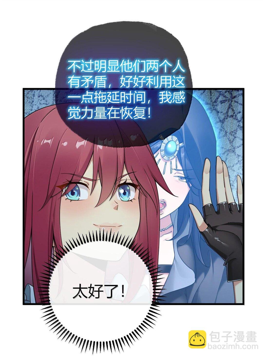 84 只要脱了你就满意了吗！