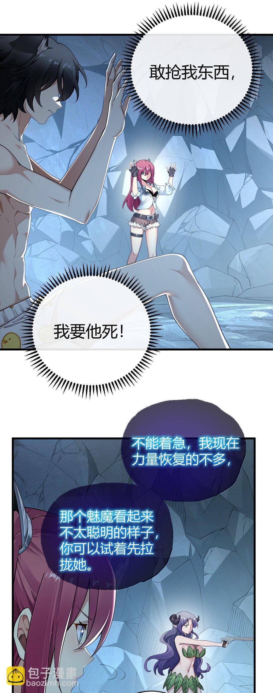 84 只要脱了你就满意了吗！