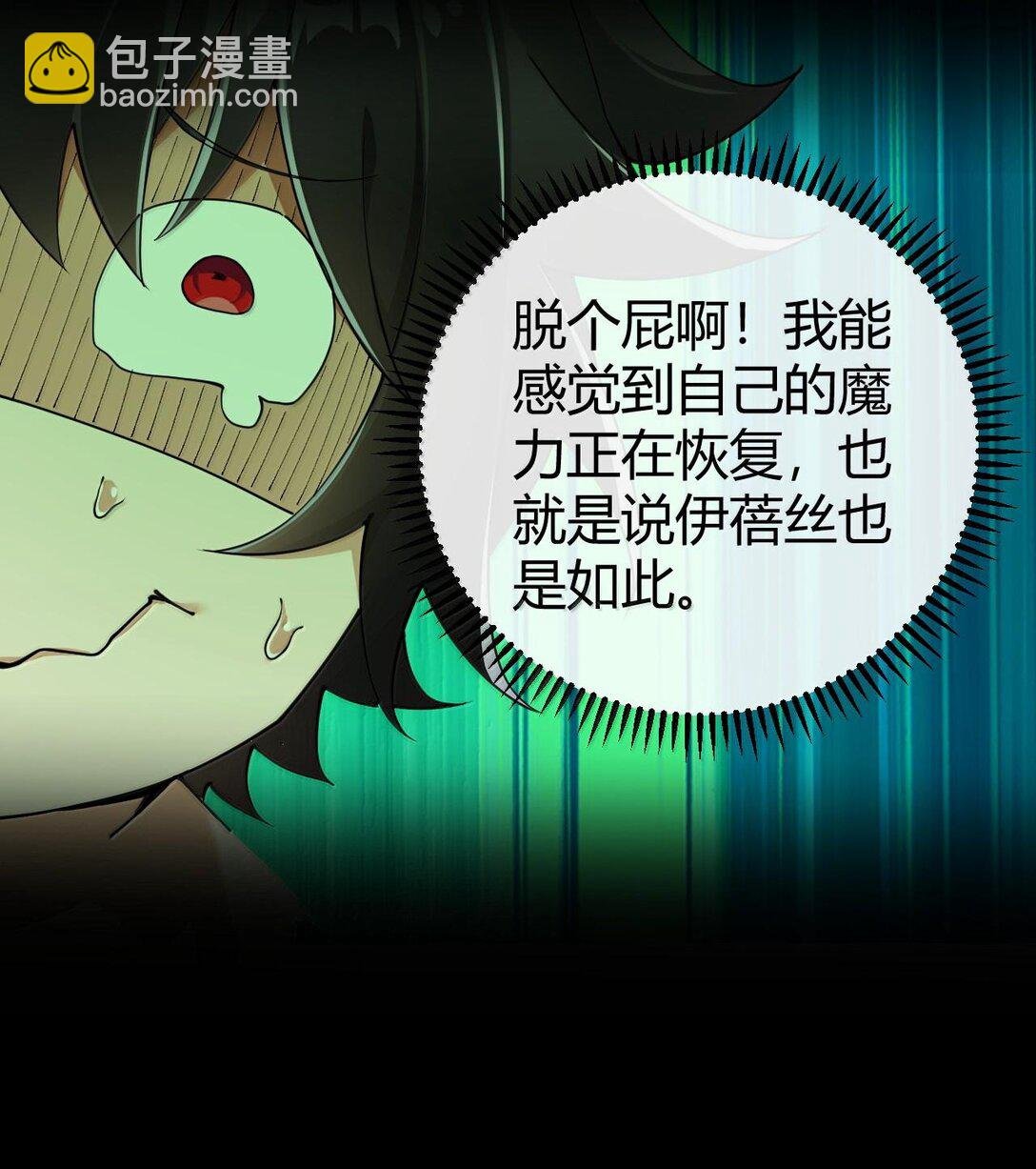 84 只要脱了你就满意了吗！