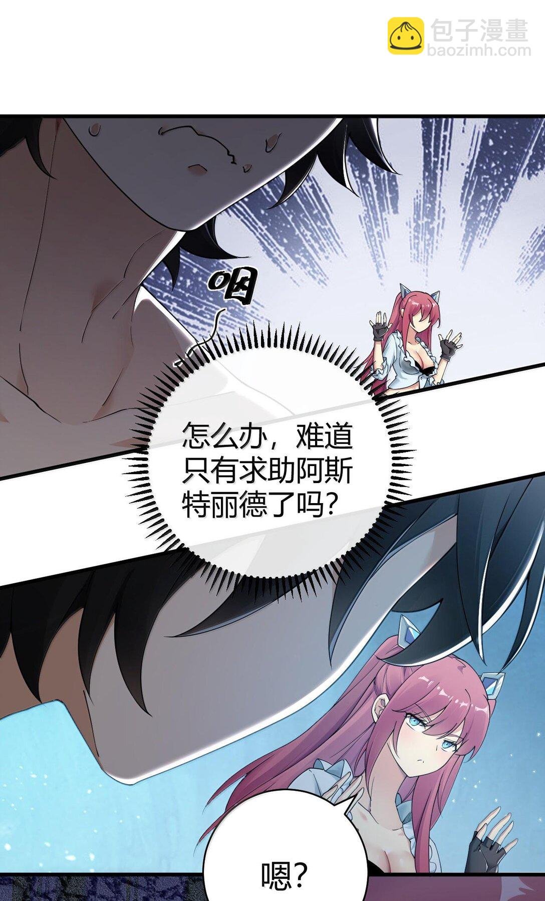 84 只要脱了你就满意了吗！