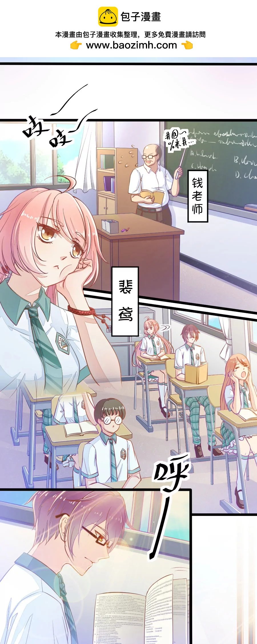 1(第1话 变得奇怪的同桌)