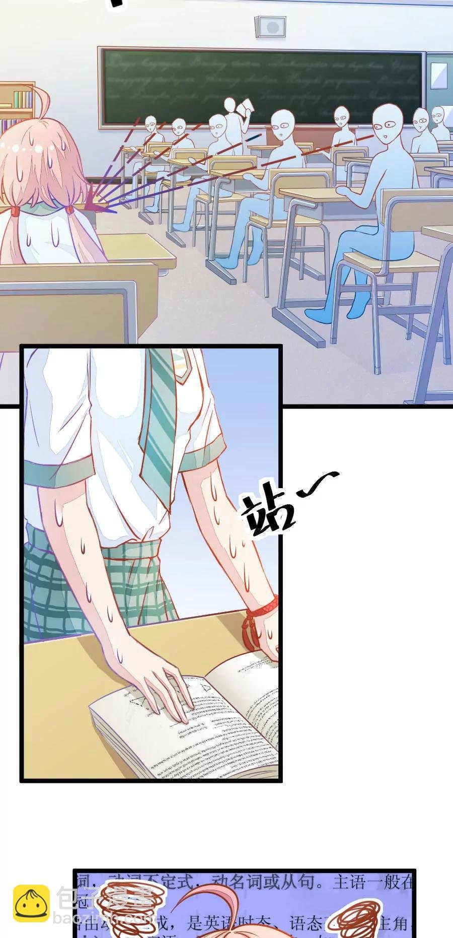 1(第1话 变得奇怪的同桌)