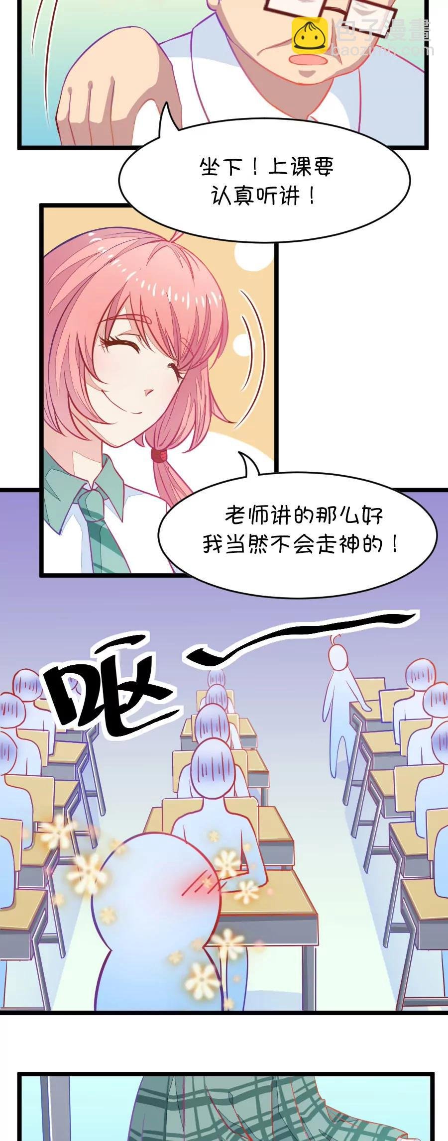 1(第1话 变得奇怪的同桌)
