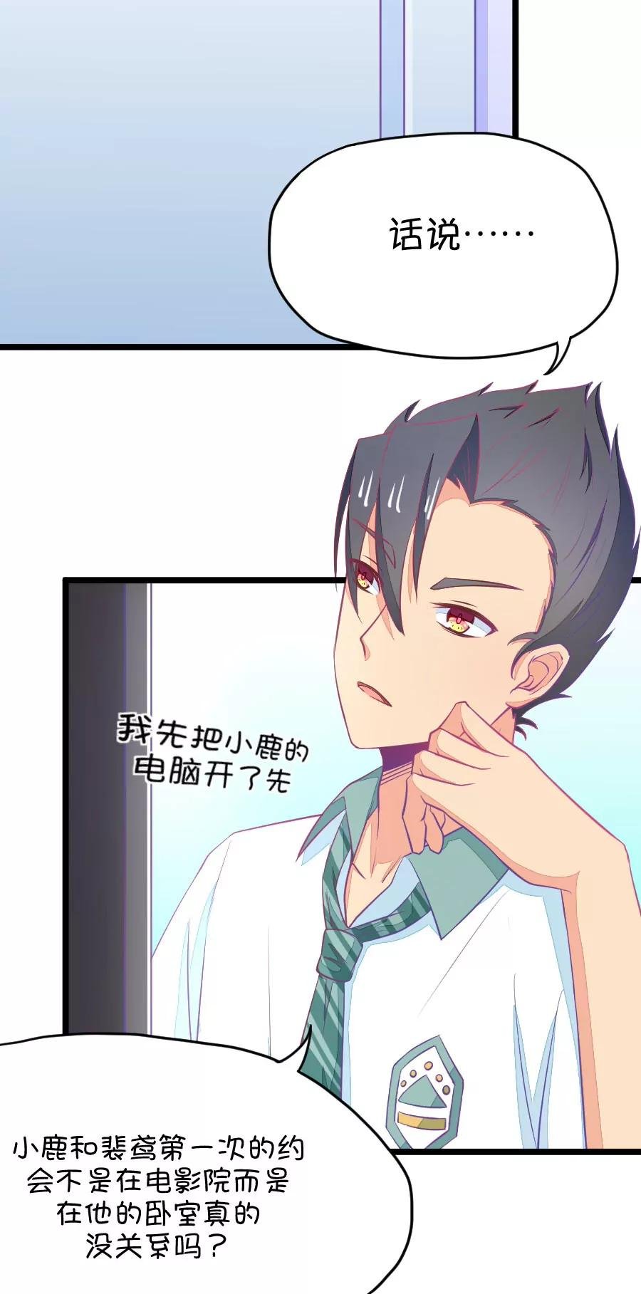 10(第10话 每天都可以看到你的睡颜（上）)