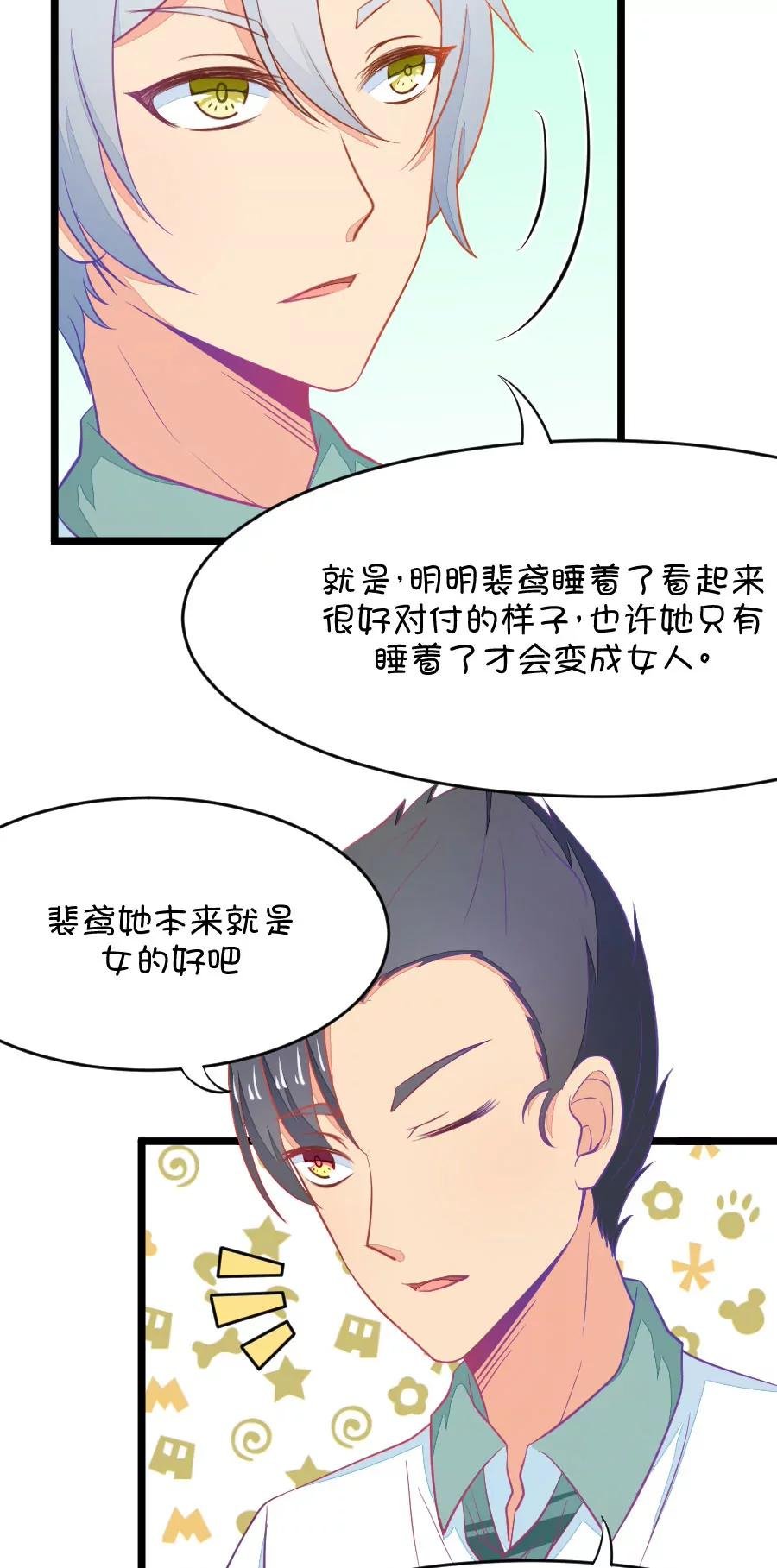 10(第10话 每天都可以看到你的睡颜（上）)
